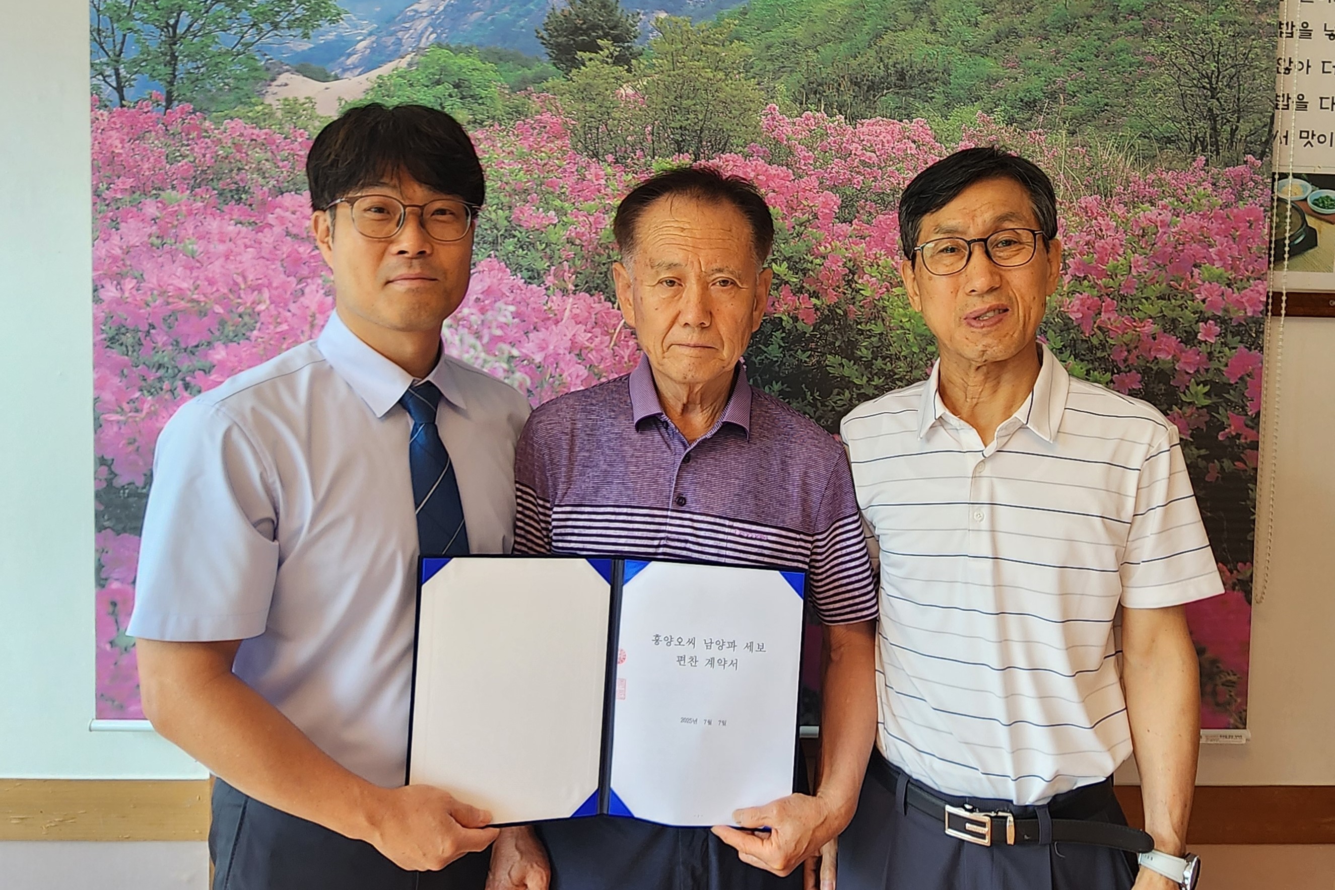 흥양오씨 남양파.jpg