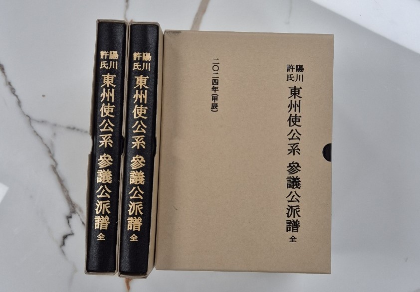 양천허씨(홍보용) 3.jpg